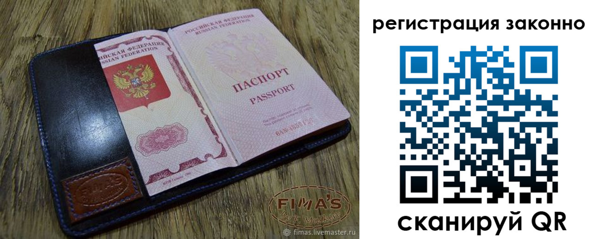 временная регистрация в квартире в Боготоле
