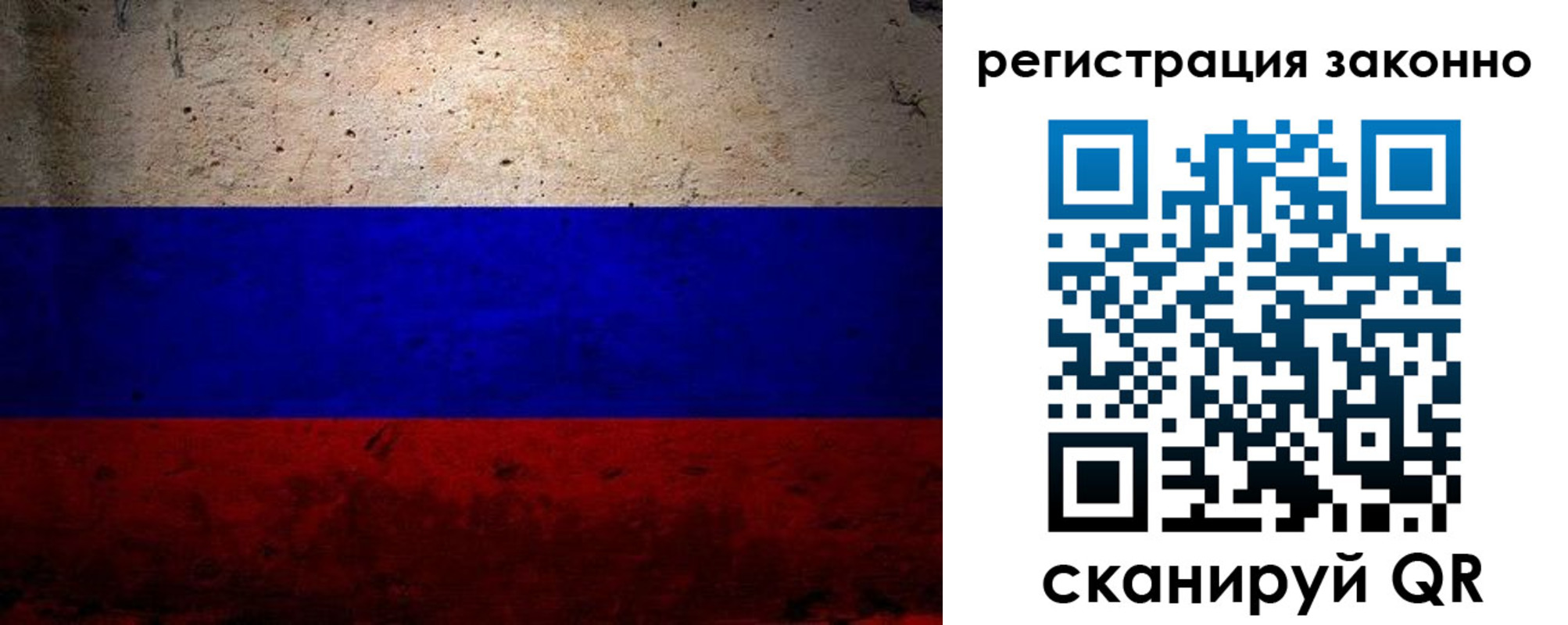 прописка законно в Боготоле