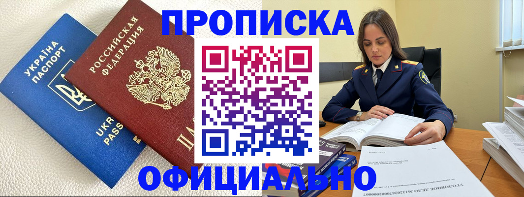 прописка поиск в Боготоле