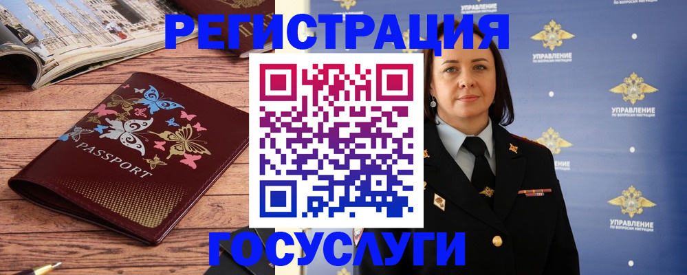 прописка для кредита в Боготоле