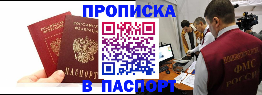 миграционный учет в Боготоле