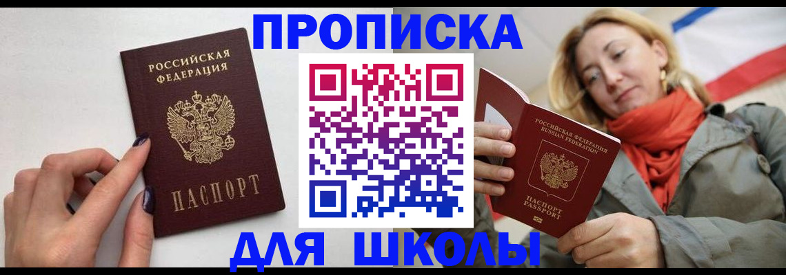 прописка гарантия в Боготоле