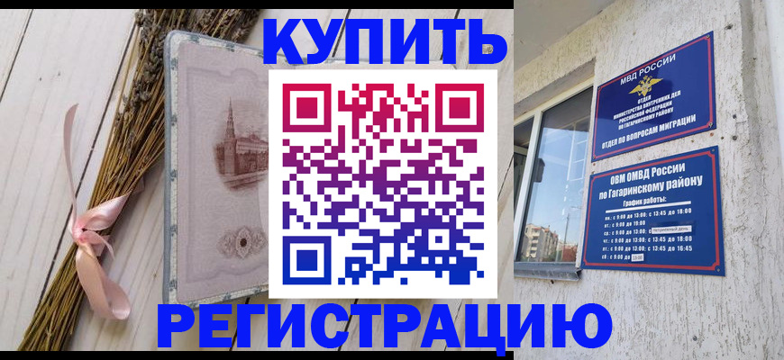 найти адрес прописки в Боготоле
