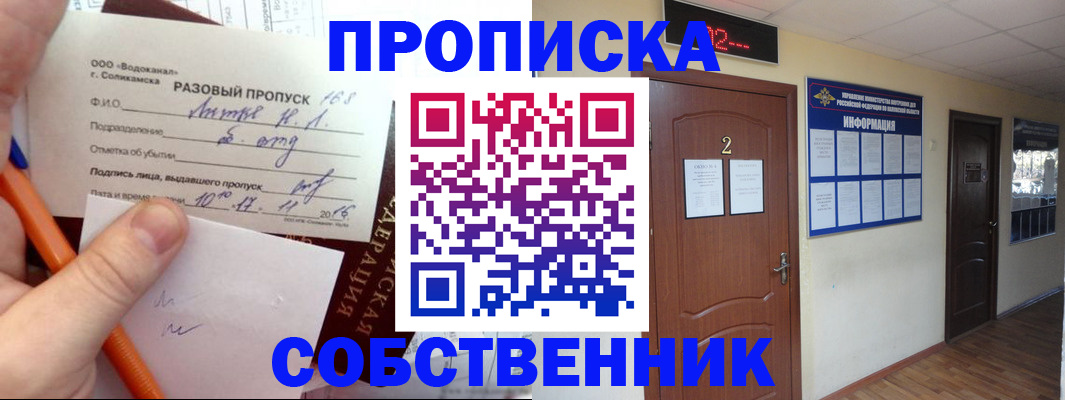 регистрация в Боготоле