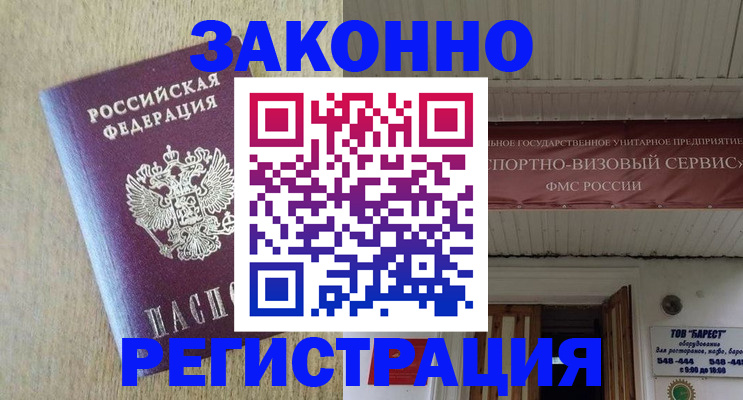найти адрес прописки в Боготоле