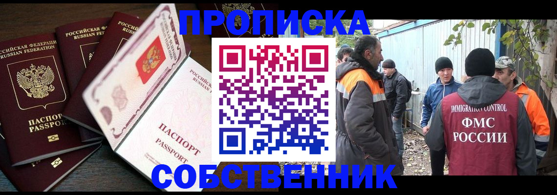 временная регистрация законно в Боготоле