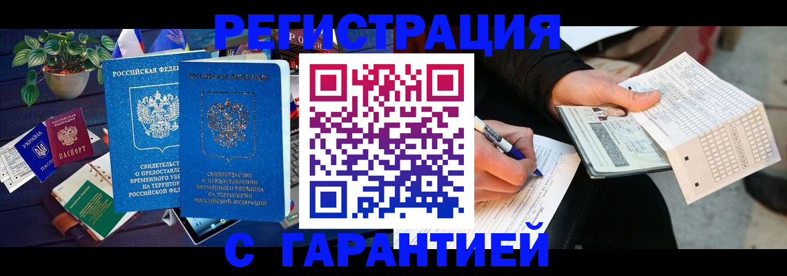 прописка иностранных граждан в Боготоле