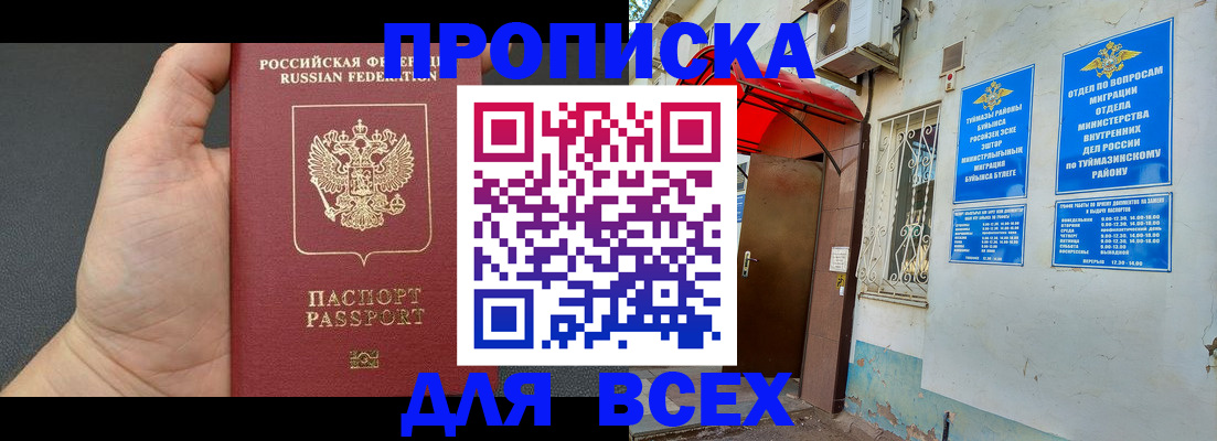 временная регистрация госуслуги в Боготоле
