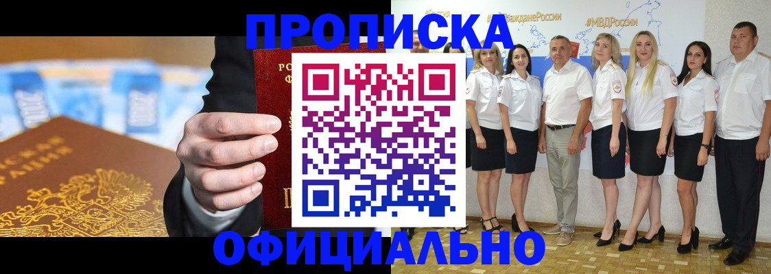 прописка ребенка в Боготоле