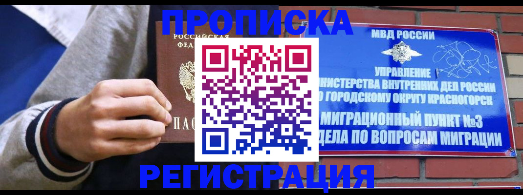 регистрация для дет. сада в Боготоле
